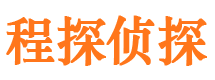 石城侦探公司